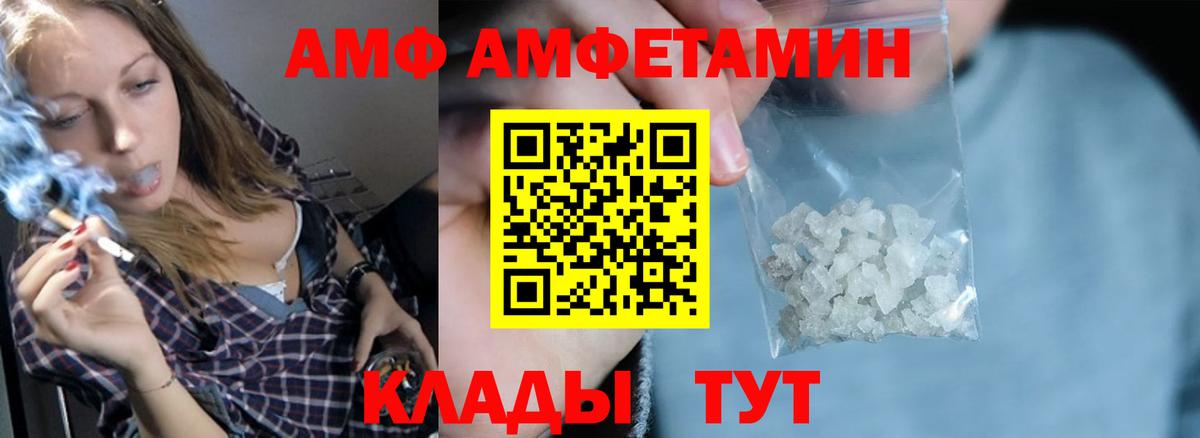 Amphetamine VHQ  Амфетамин  Amphetamine    ССЫЛКА  Вход с VPN  Новокубанск 