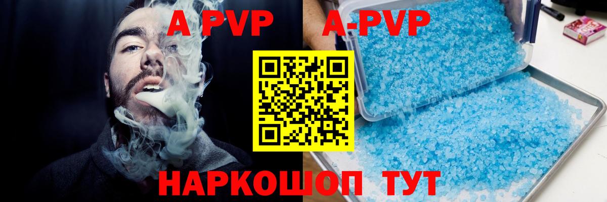 Alpha PVP Crystall  APVP СК  Вход с VPN  Новокубанск  А ПВП СК КРИС 