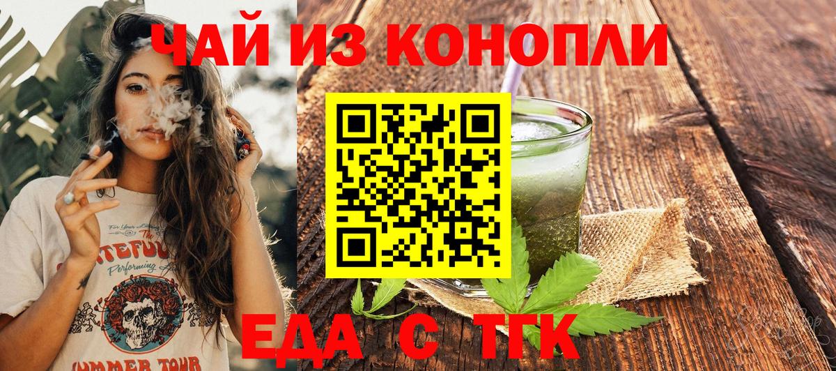 Новокубанск  Canna-Cookies конопля  Вход с VPN 