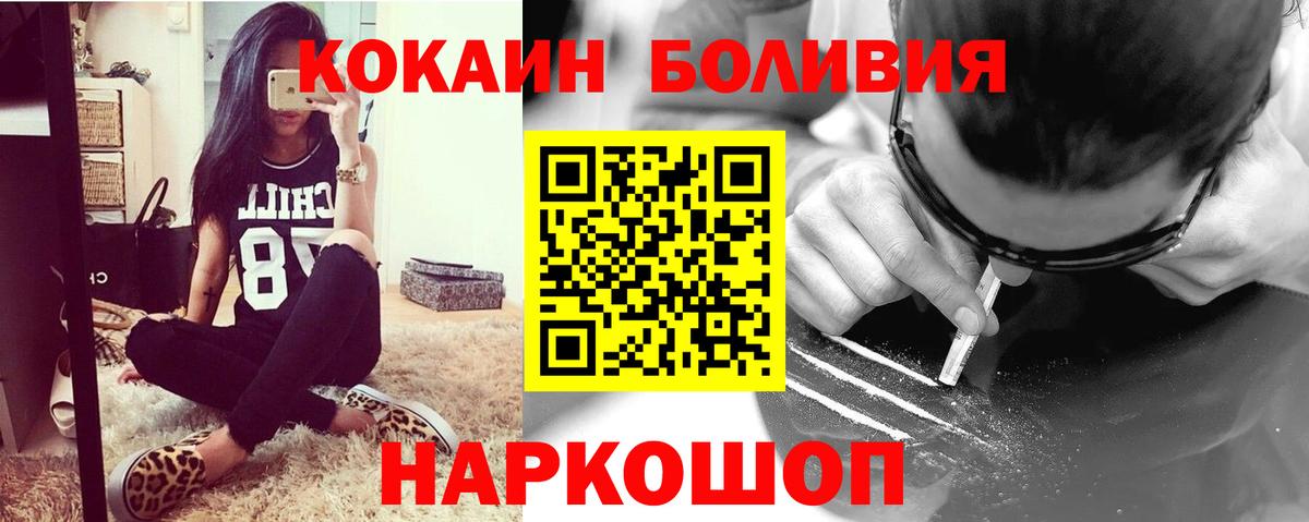 Новокубанск  Кокаин  Кокаин 98%  Вход с VPN  Кокаин Перу 