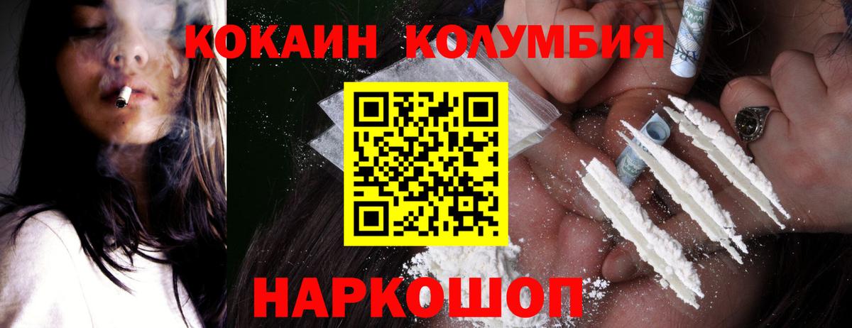 КОКАИН 98% Новокубанск