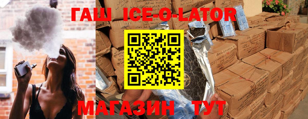 Новокубанск  Гашиш  ГАШ Cannabis  Вход с VPN  Гашиш Изолятор 