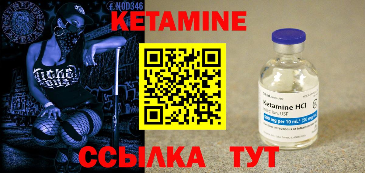 Новокубанск  Кетамин VHQ  Вход с VPN  КЕТАМИН VHQ 