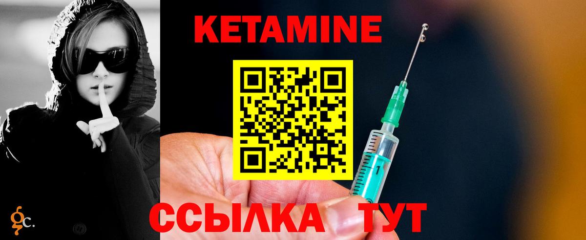 Кетамин ketamine Новокубанск