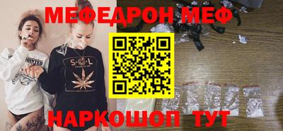 MESCALINE Ставрополь