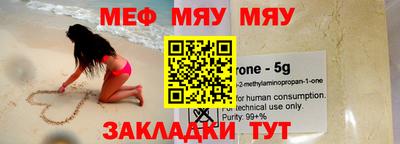 MESCALINE Ставрополь