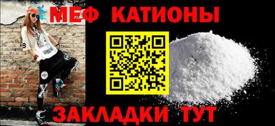 MESCALINE Ставрополь