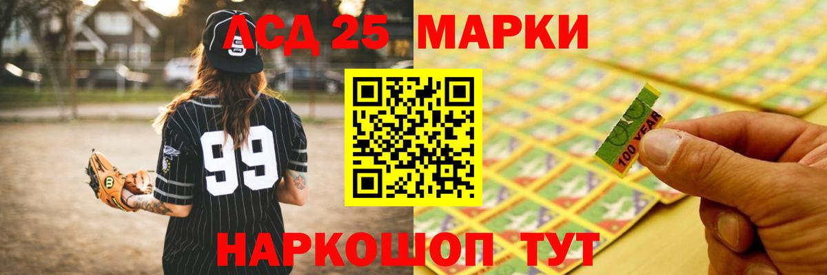 Лсд 25 экстази ecstasy Новокубанск