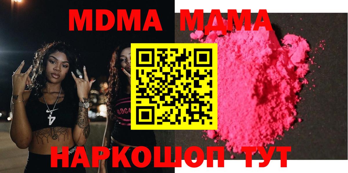 Новокубанск  MDMA кристаллы  Вход с VPN  МДМА VHQ 