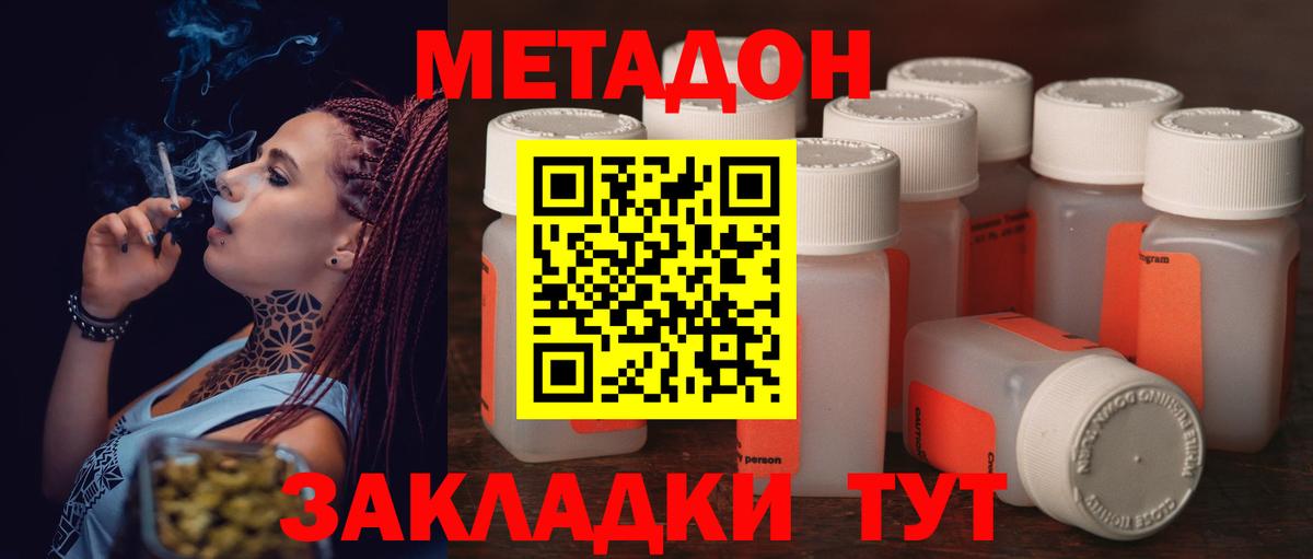 Метадон мёд  Вход с VPN  Новокубанск 