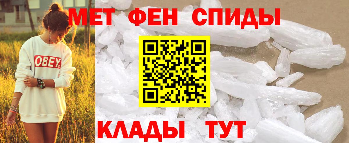 Первитин кристалл  Метамфетамин  Новокубанск  Вход с VPN 