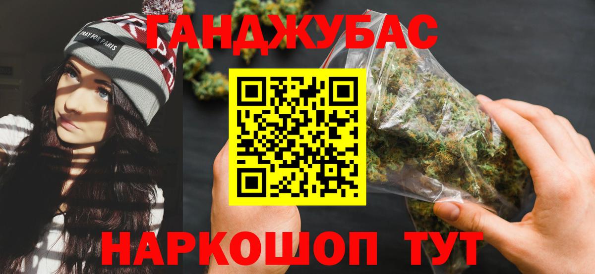 Марихуана Ganja Новокубанск